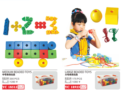 桌面玩具塑料積木穿線玩具串珠玩具RC18510-18923