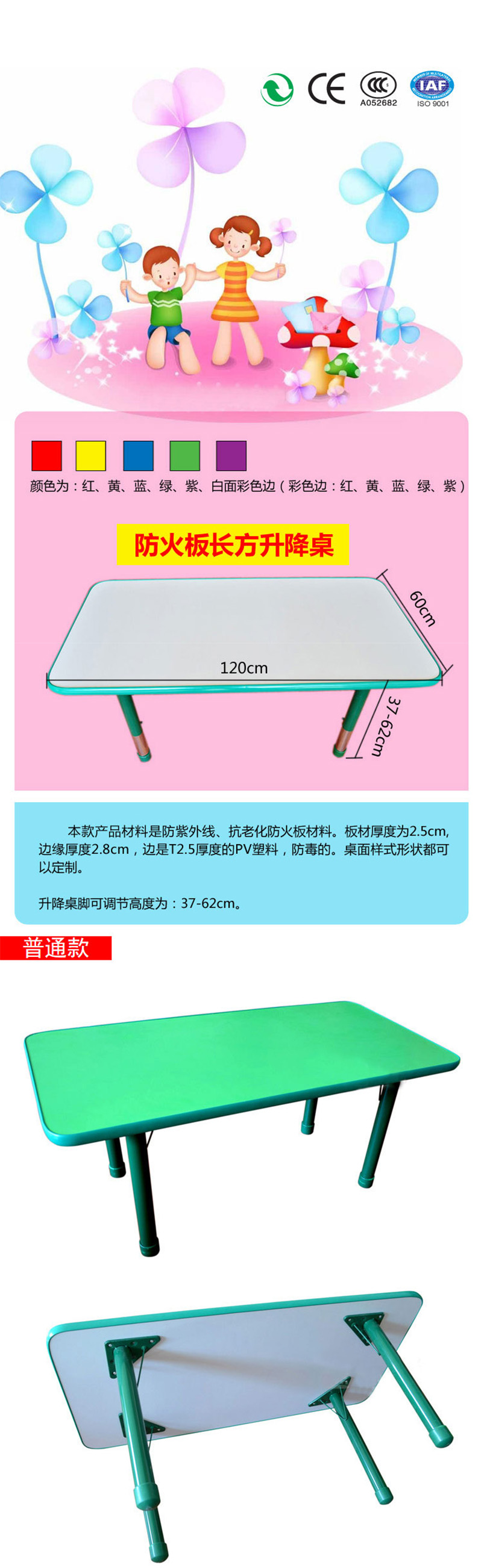 防火板升降桌長方桌