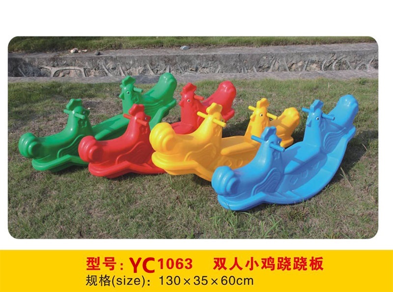 兒童玩具塑料蹺蹺板小馬公雞唐老鴨鯨魚(yú)鱷魚(yú)RCTOY18201