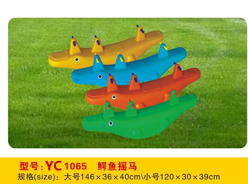 兒童玩具塑料蹺蹺板小馬公雞唐老鴨鯨魚(yú)鱷魚(yú)RCTOY18201
