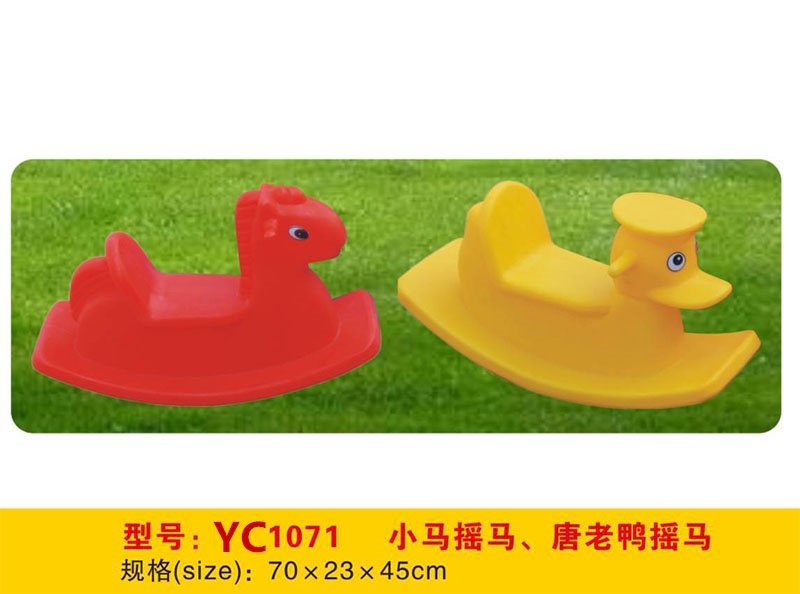 兒童玩具幼兒園塑料搖馬小馬唐老鴨兔子小象RCTOY18202