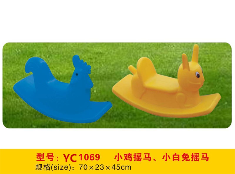 兒童玩具幼兒園塑料搖馬小馬唐老鴨兔子小象RCTOY18202