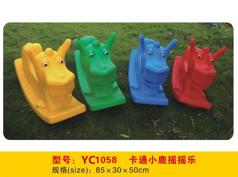 兒童玩具塑料搖馬邦尼象邦尼鹿邦尼馬狗駱駝海牛頓RCTOY18203