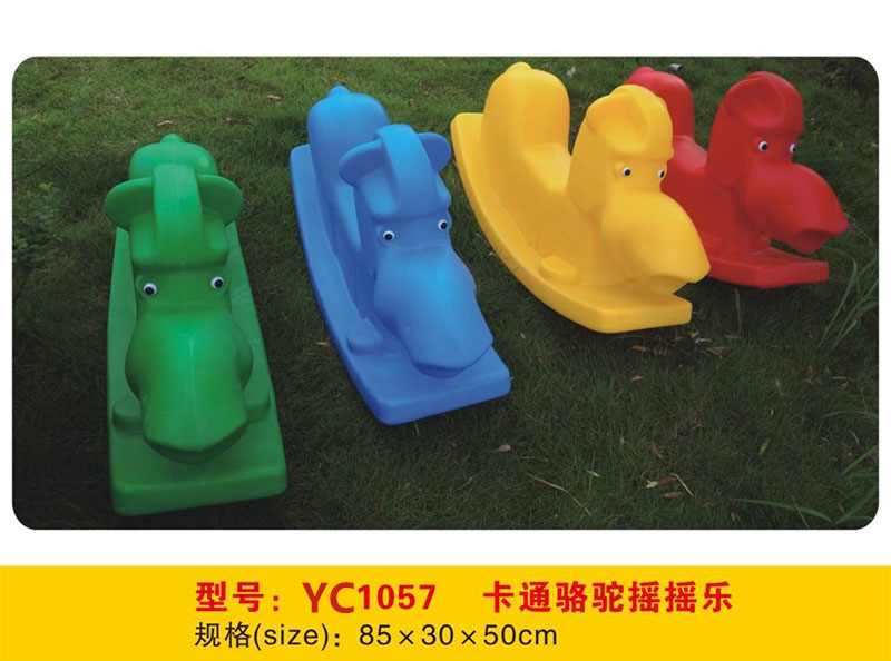 兒童玩具塑料搖馬邦尼象邦尼鹿邦尼馬狗駱駝海牛頓RCTOY18203