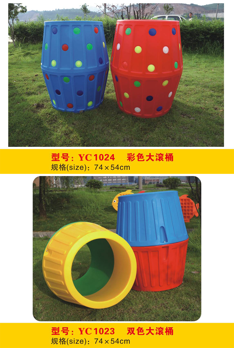  睿誠平衡系列單色雙色滾塑工藝大滾筒滾桶RC1023-1025
