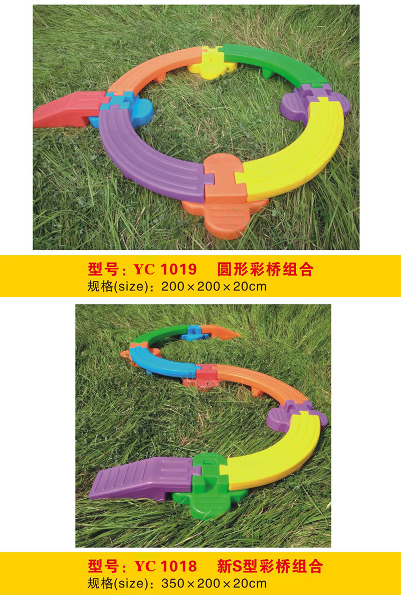 過橋彩橋圓形橢圓形多種形狀平衡走橋RC1013-1021