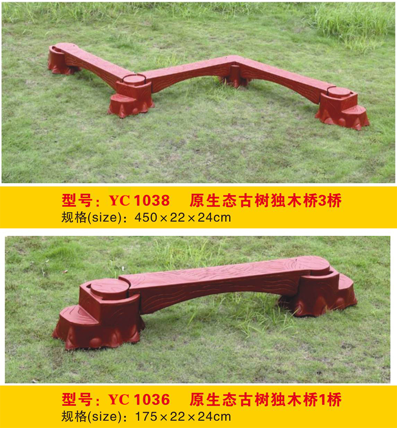 新式森林獨(dú)木橋原生態(tài)古樹獨(dú)木橋RC1009-1038