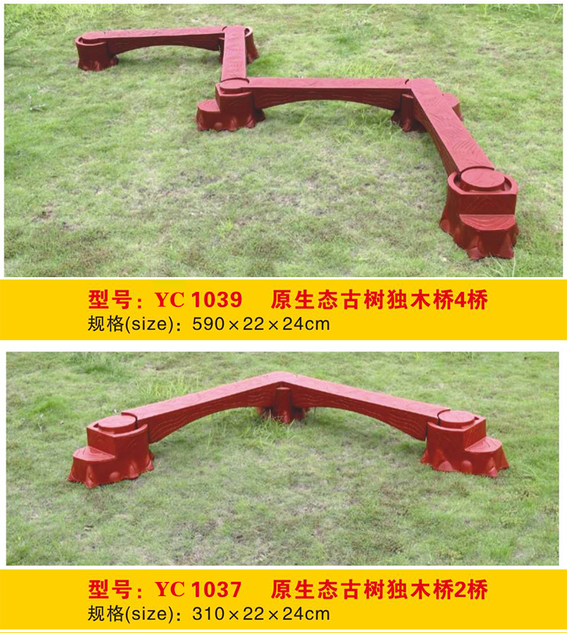 新式森林獨(dú)木橋原生態(tài)古樹獨(dú)木橋RC1009-1038