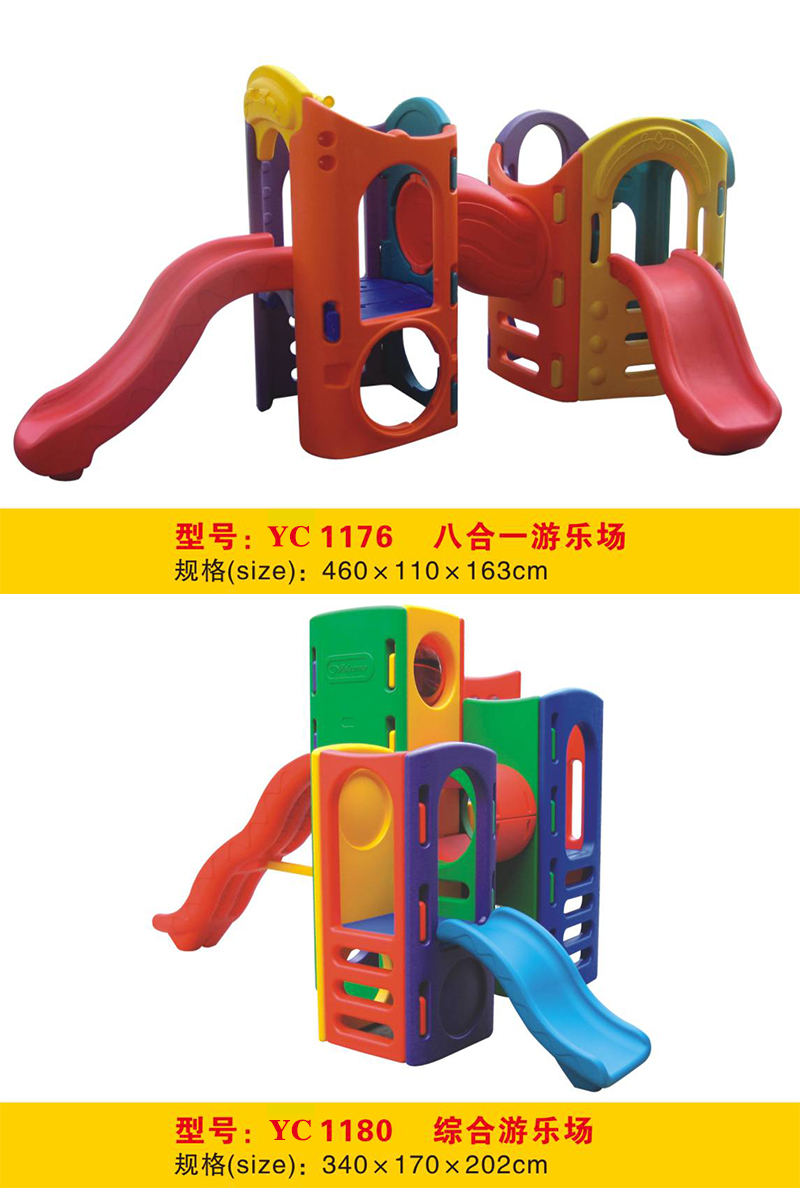 吹塑滾塑小神童俱樂部八合一綜合游樂場蘑菇小屋巧克力屋RC1175-1180