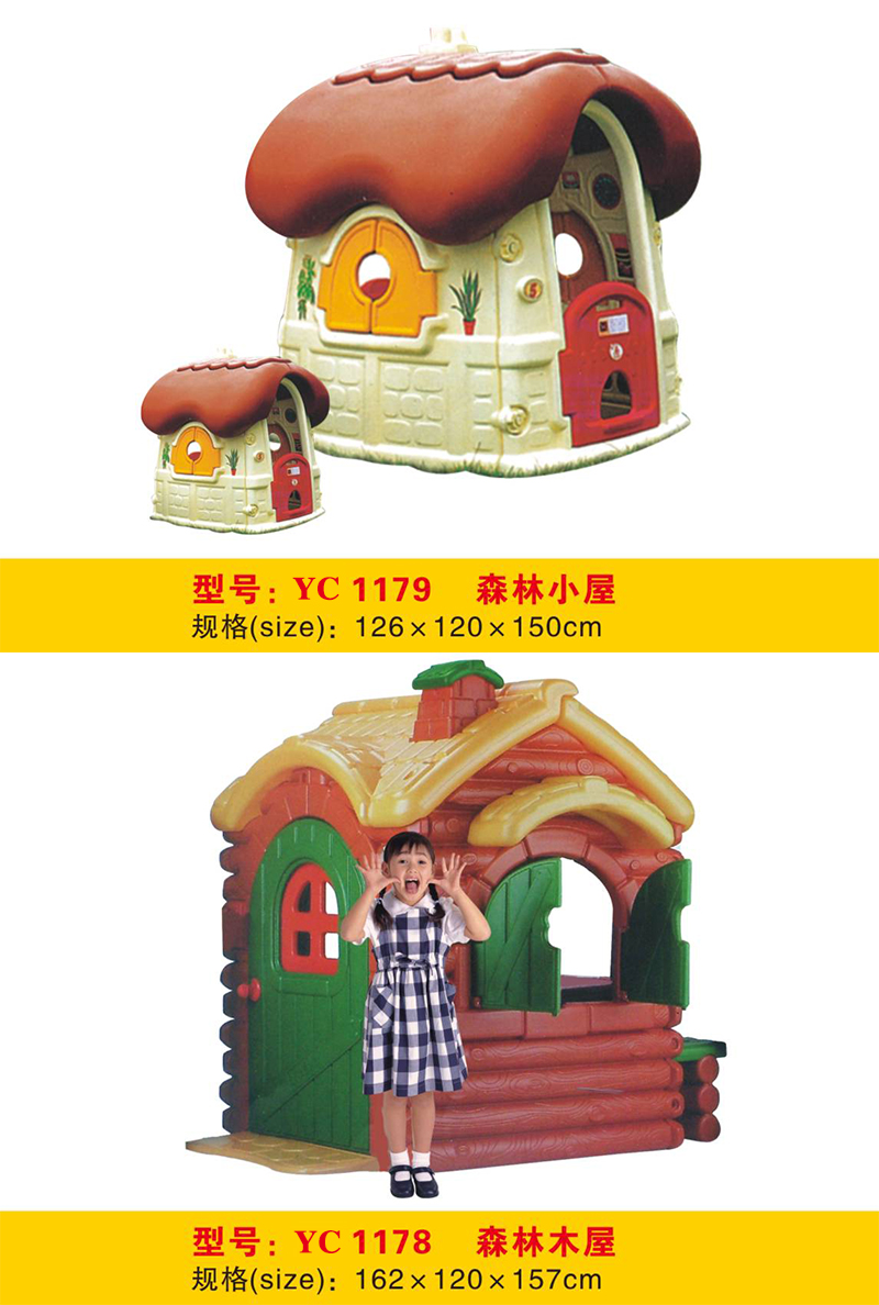 吹塑滾塑小神童俱樂部八合一綜合游樂場蘑菇小屋巧克力屋RC1175-1180
