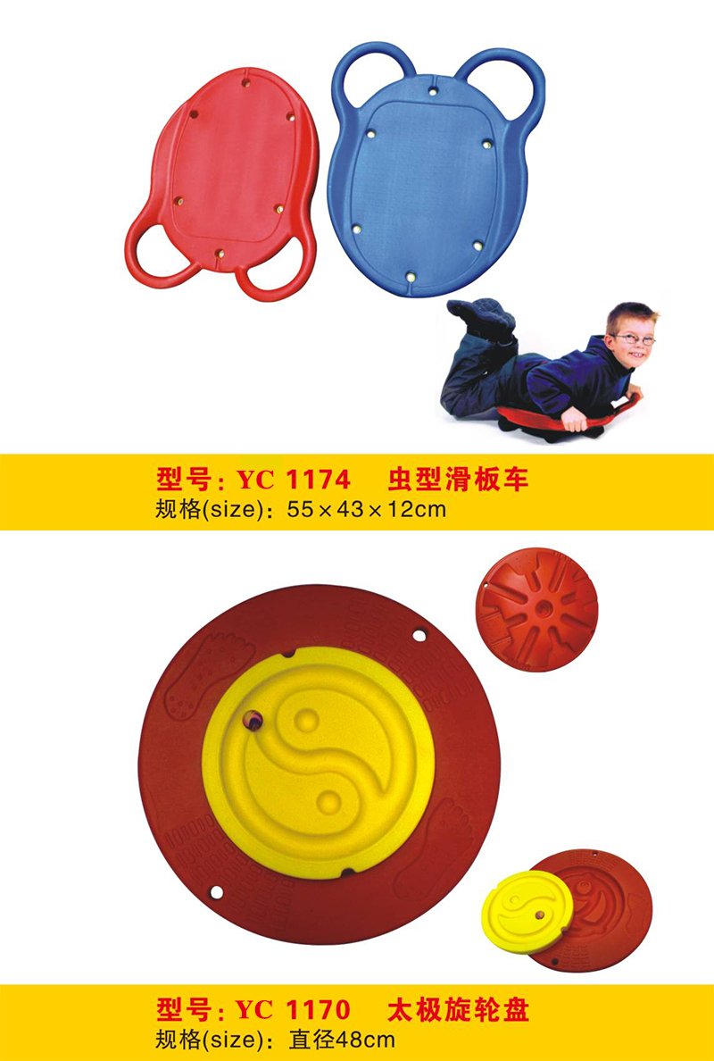 萬象組合蟲型滑板車太極旋轉盤大陀螺獨角椅半球踩踏石RC1029-1174