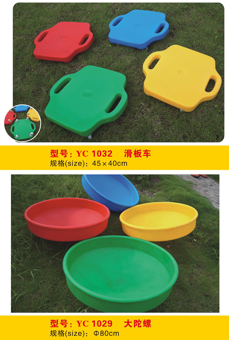 萬象組合蟲型滑板車太極旋轉盤大陀螺獨角椅半球踩踏石RC1029-1174
