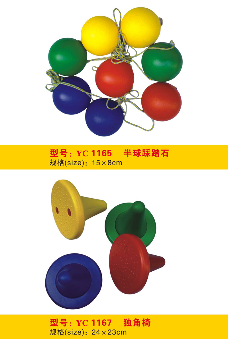 萬象組合蟲型滑板車太極旋轉盤大陀螺獨角椅半球踩踏石RC1029-1174