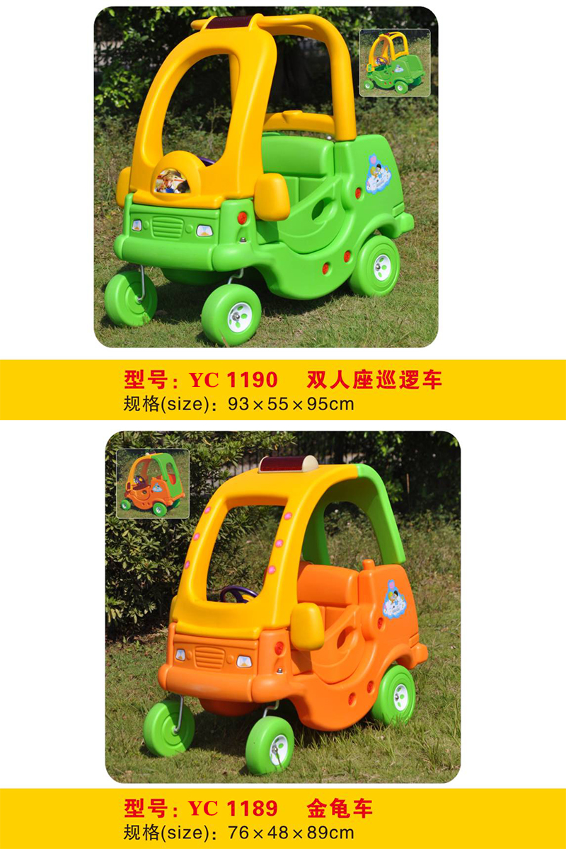 幼兒小警車金龜車雙人巡邏車雙人消防車RC1187-1190