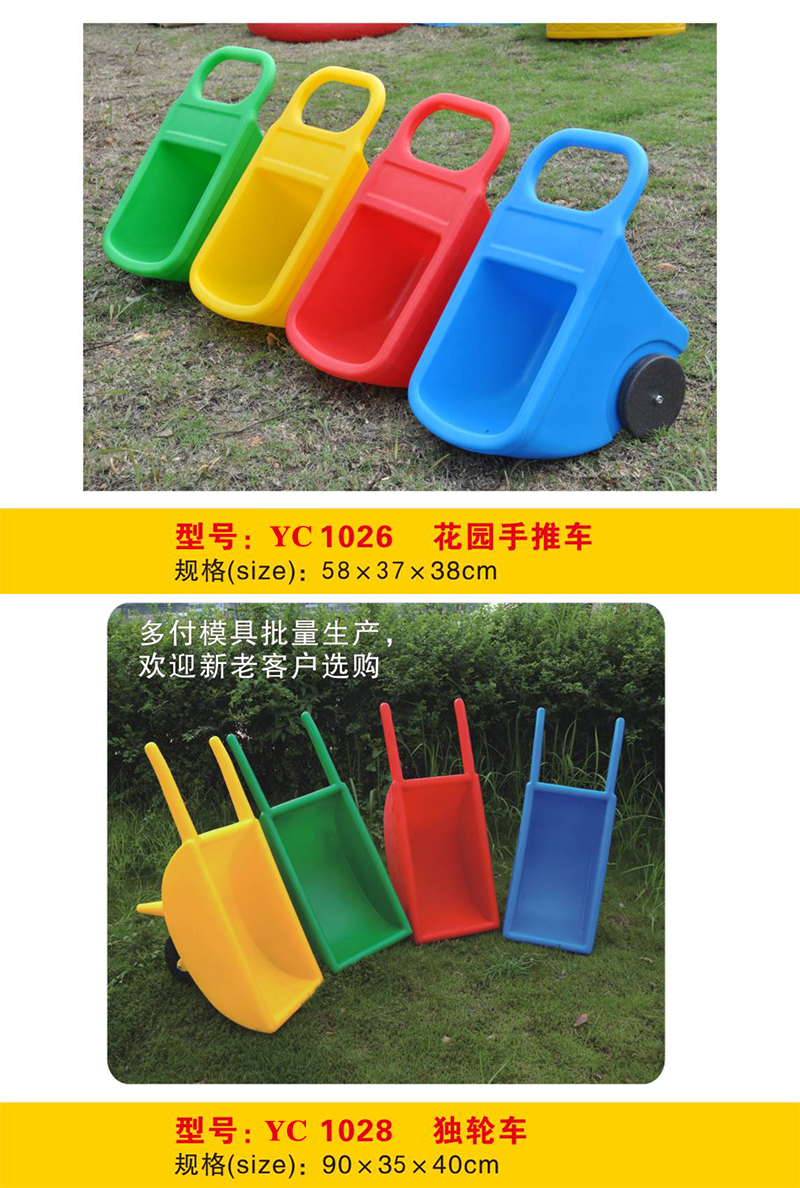 獨輪車花園手推車吹塑獨輪車RC1026-1028