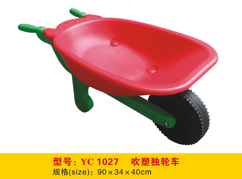 獨輪車花園手推車吹塑獨輪車RC1026-1028