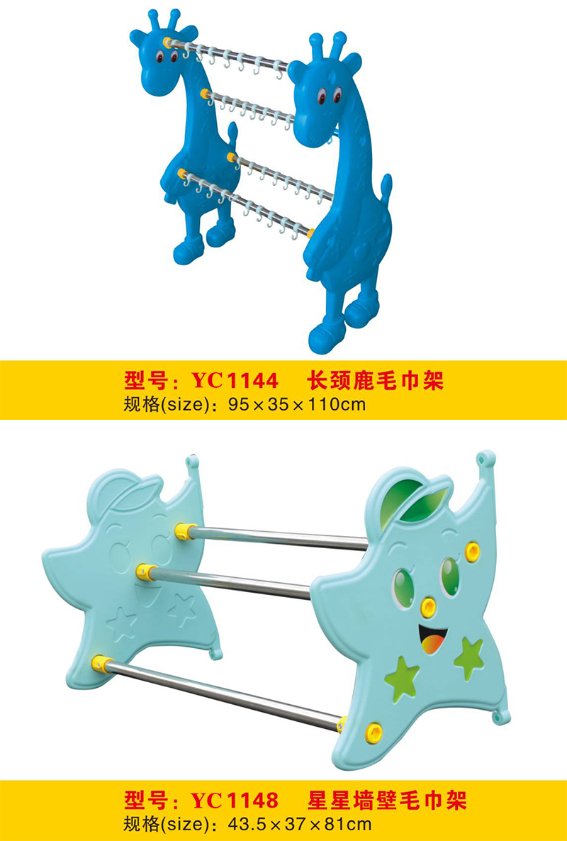 塑料立式毛巾架墻壁式毛巾架RC1144-48