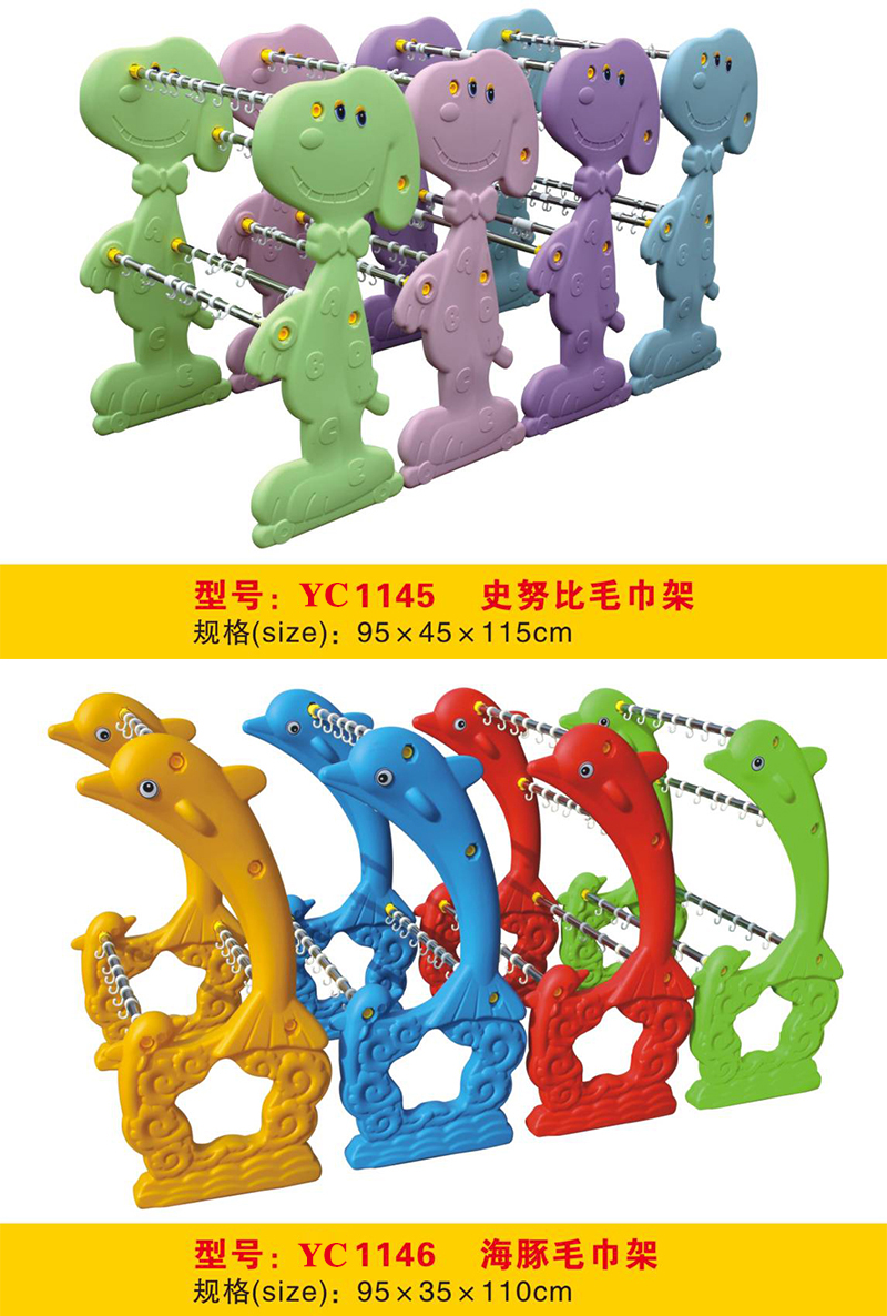 塑料立式毛巾架墻壁式毛巾架RC1144-48