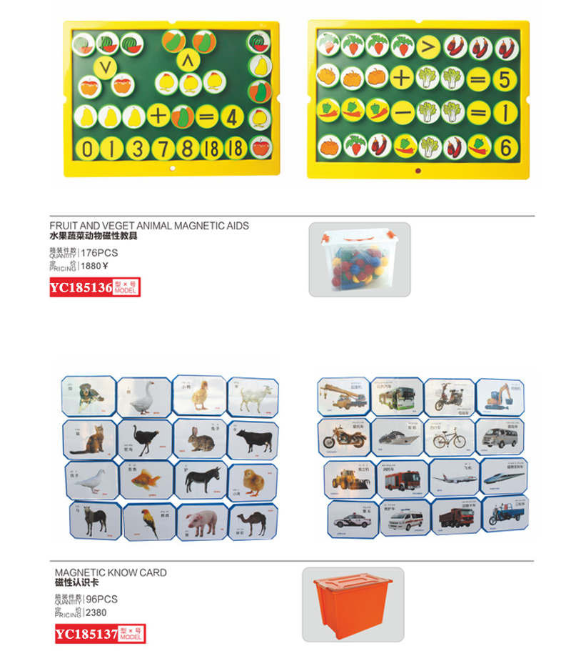 桌面玩具磁性玩具變形金剛摩天輪鏟車恐龍立體磁性友好磁性RC18508