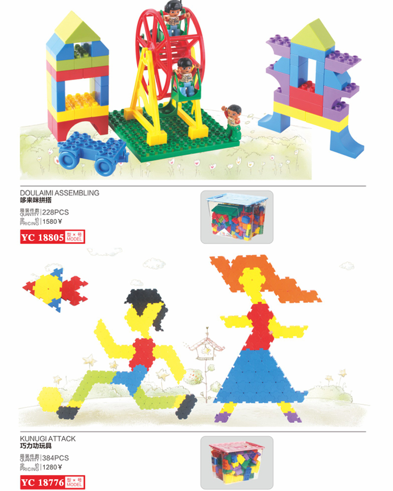 塑料拼插積木玩具游戲娃娃伶俐齒幾何吸吸球RC18805