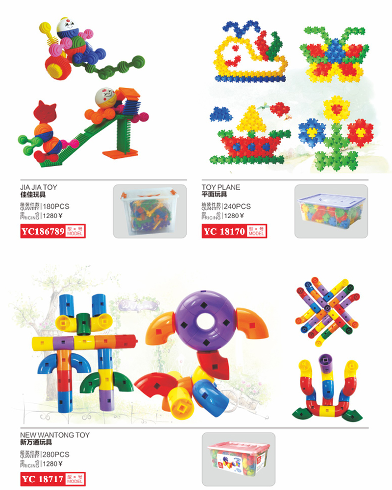 塑料拼插積木玩具游戲娃娃伶俐齒幾何吸吸球RC18805