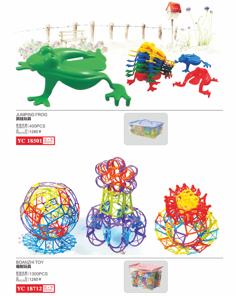 塑料拼插積木玩具游戲娃娃伶俐齒幾何吸吸球RC18805