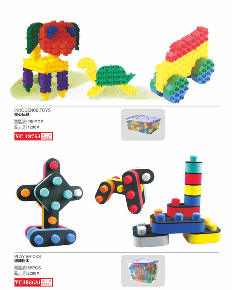 塑料拼插積木玩具游戲娃娃伶俐齒幾何吸吸球RC18805