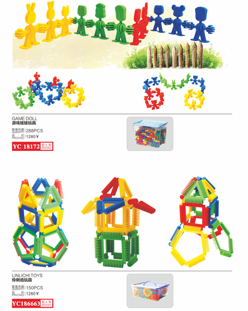 塑料拼插積木玩具游戲娃娃伶俐齒幾何吸吸球RC18805