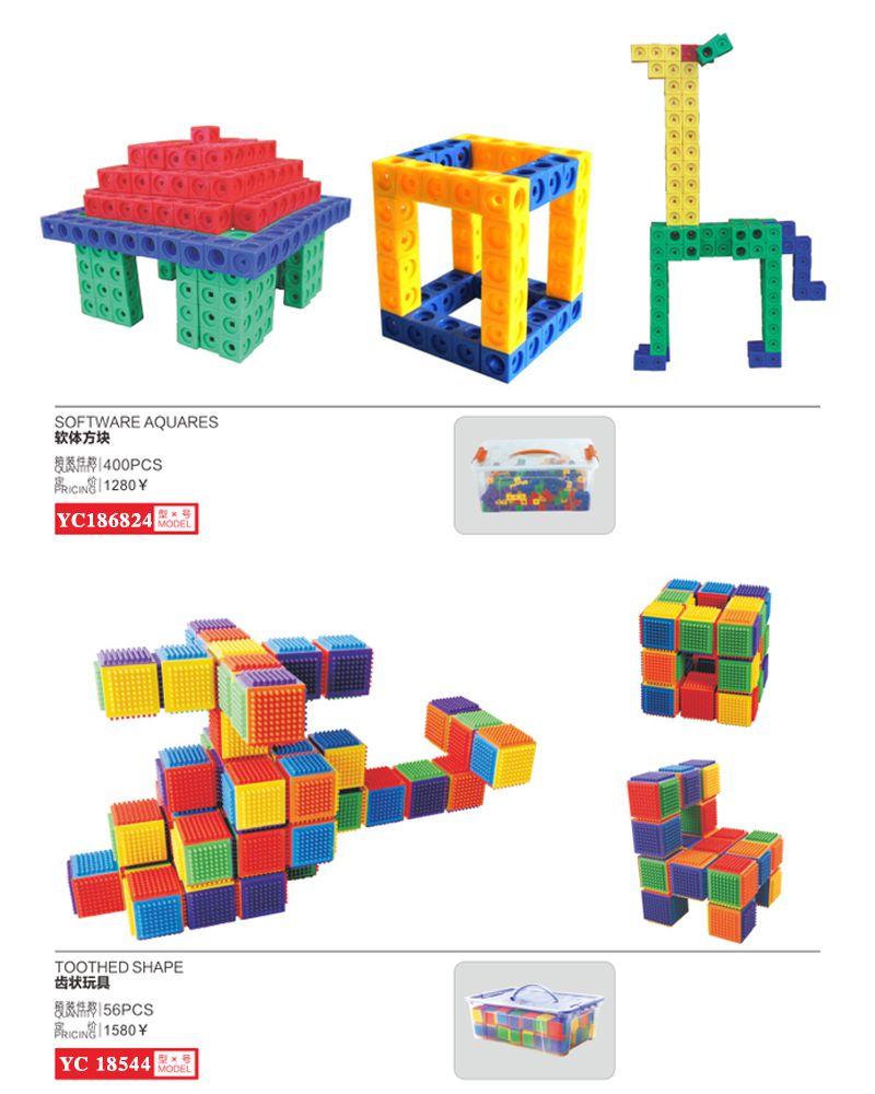 魔塔智力七巧板星星動(dòng)物玩具拼搭軟體方塊齒狀玩具EVA積木RC18905