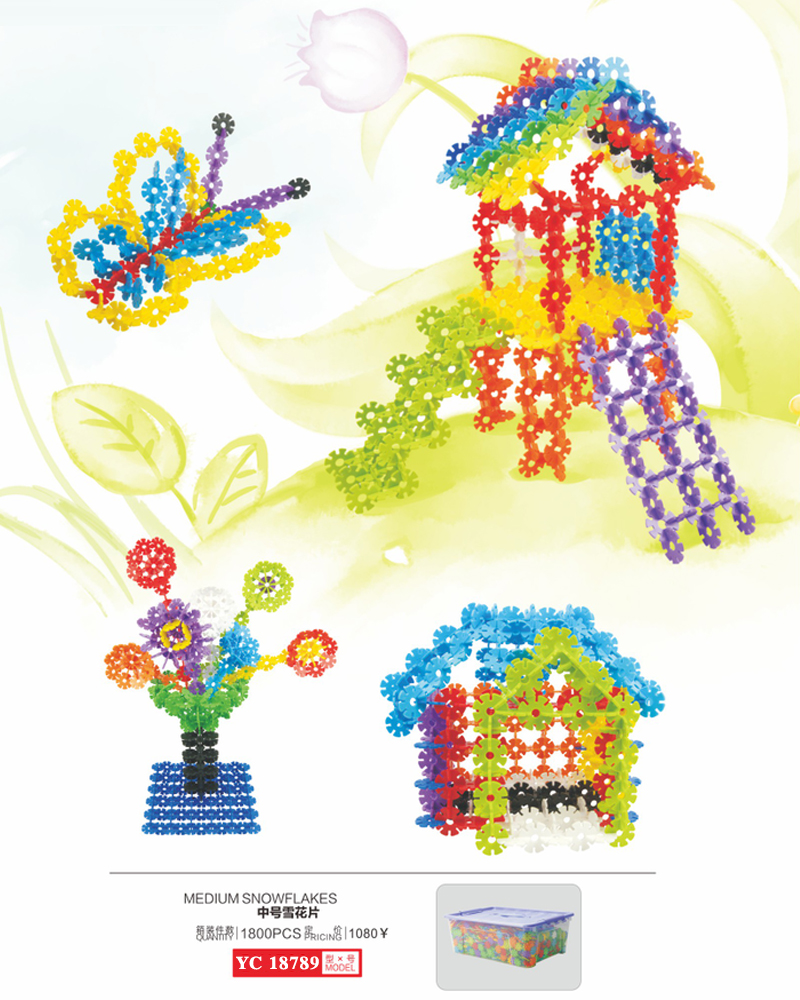 太空球拼插螺絲對對碰紙板大號鏈條玩具幾何扣環雪片花RC18552