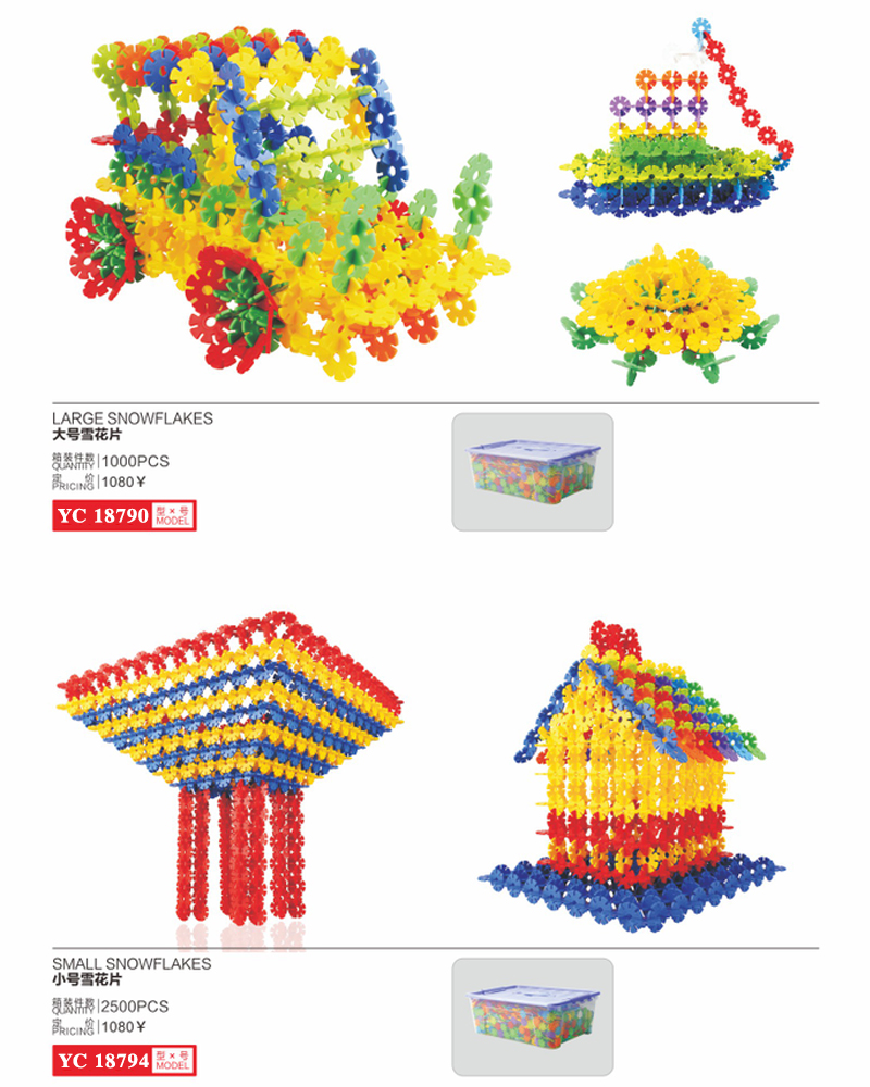 太空球拼插螺絲對對碰紙板大號鏈條玩具幾何扣環雪片花RC18552