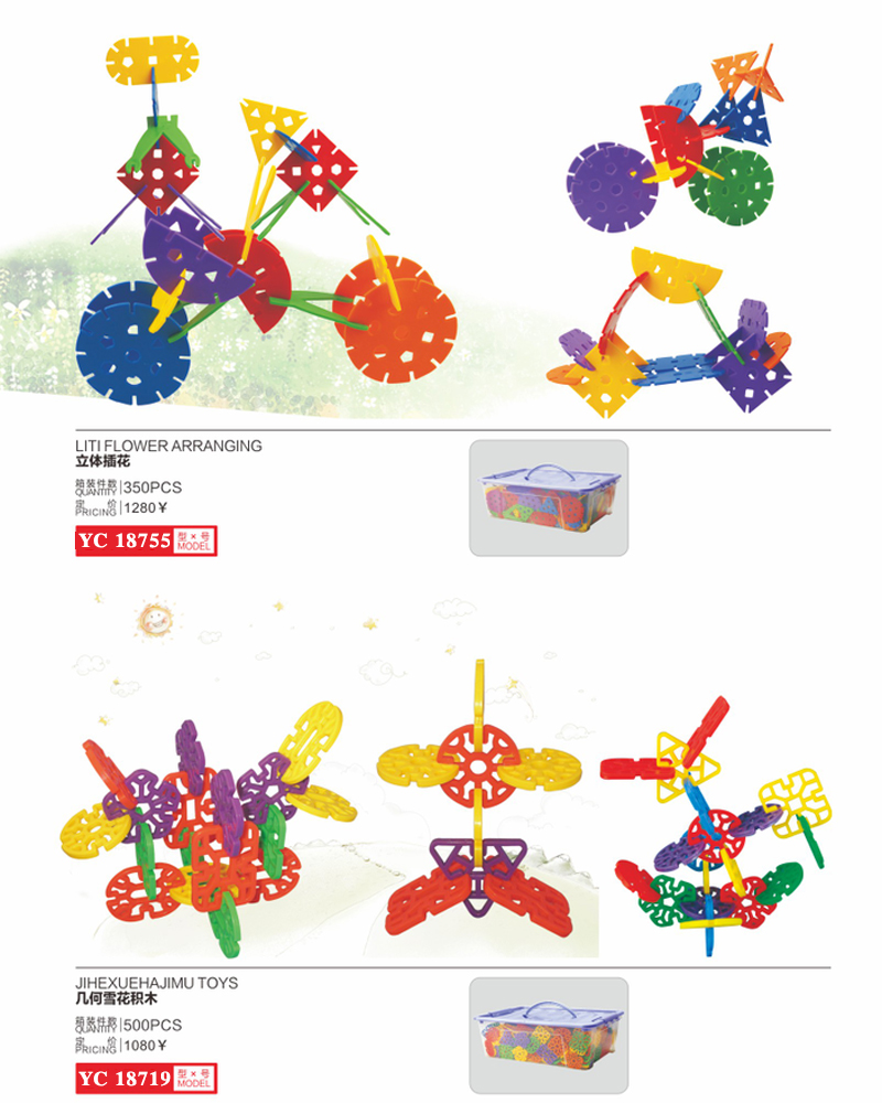 樹葉雪花立體插花幾何積木寵寶組合拼圖美術拼盤RC18736