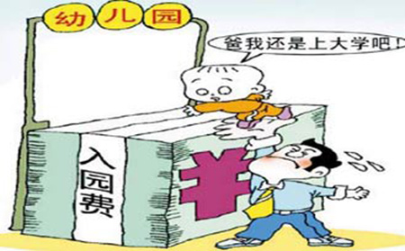 政府正在著手解決民辦幼兒園高收費的社會問題