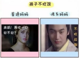 佛系養(yǎng)娃