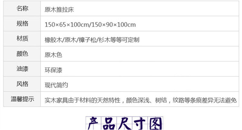 原木四層推拉床