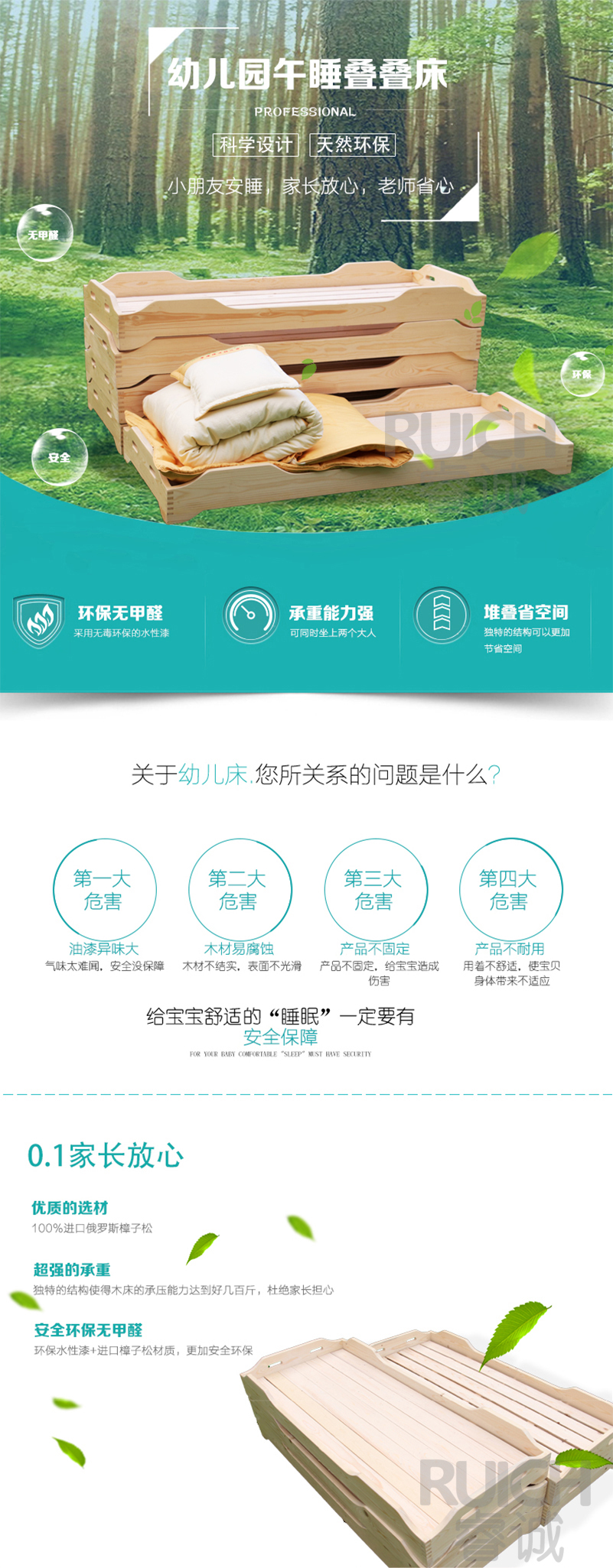 樟子松單人疊疊床