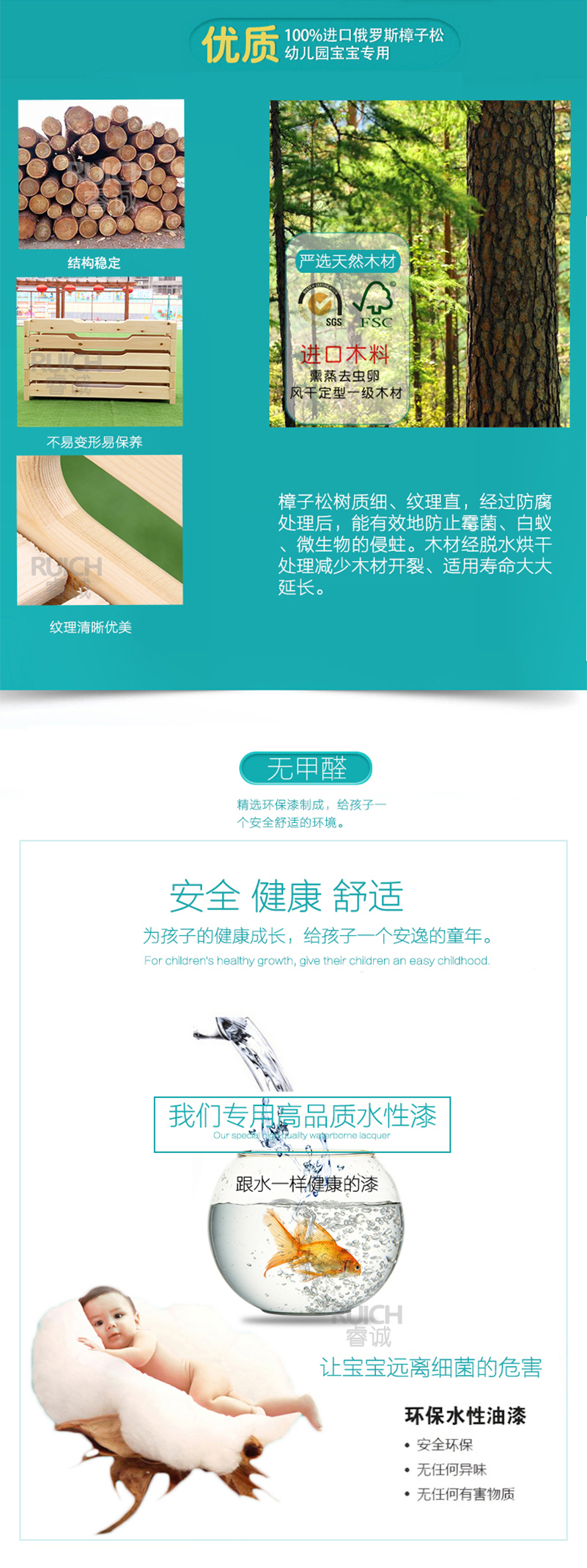 樟子松單人疊疊床