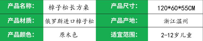 樟子松原木長(zhǎng)方桌