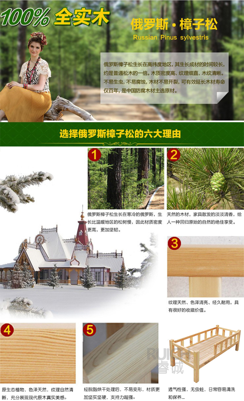 樟子松帶護(hù)欄單人床
