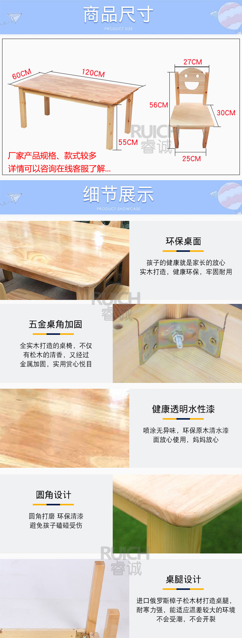 幼兒園兒童樟子松桌子