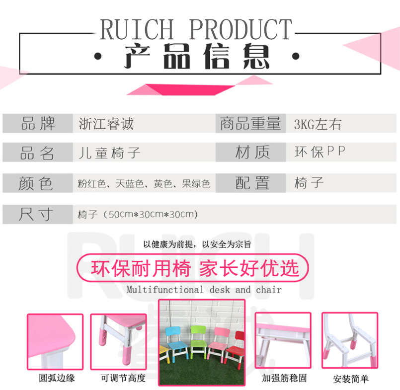 兒童高檔塑料升降椅
