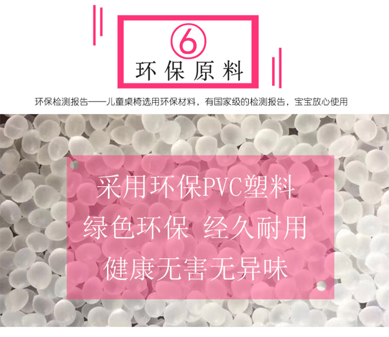兒童高檔塑料升降椅