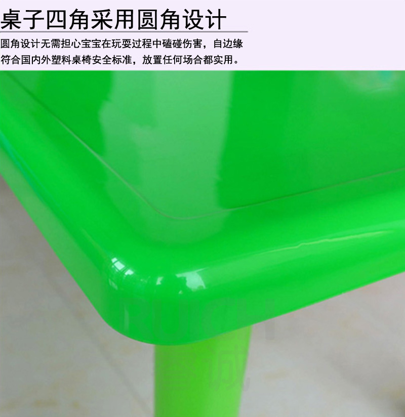 兒童光面長(zhǎng)方塑料桌