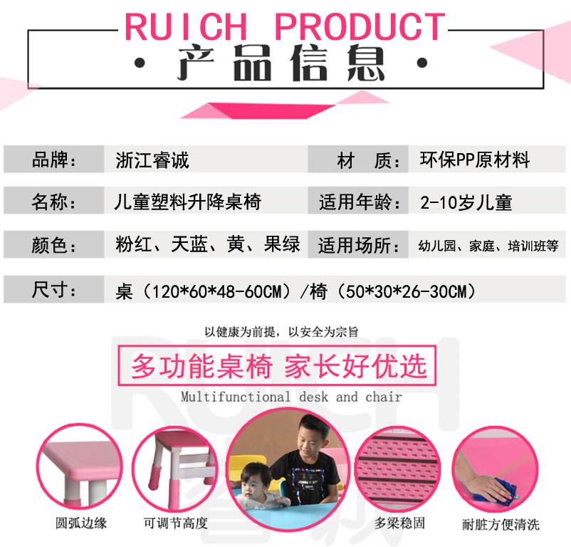 兒童塑料升降長方桌