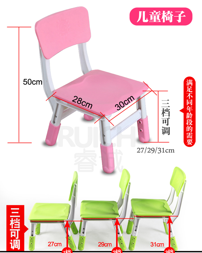 兒童塑料升降長方桌
