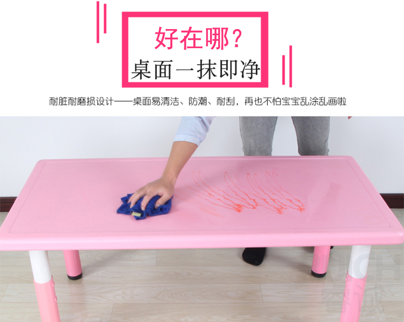 兒童塑料升降長方桌