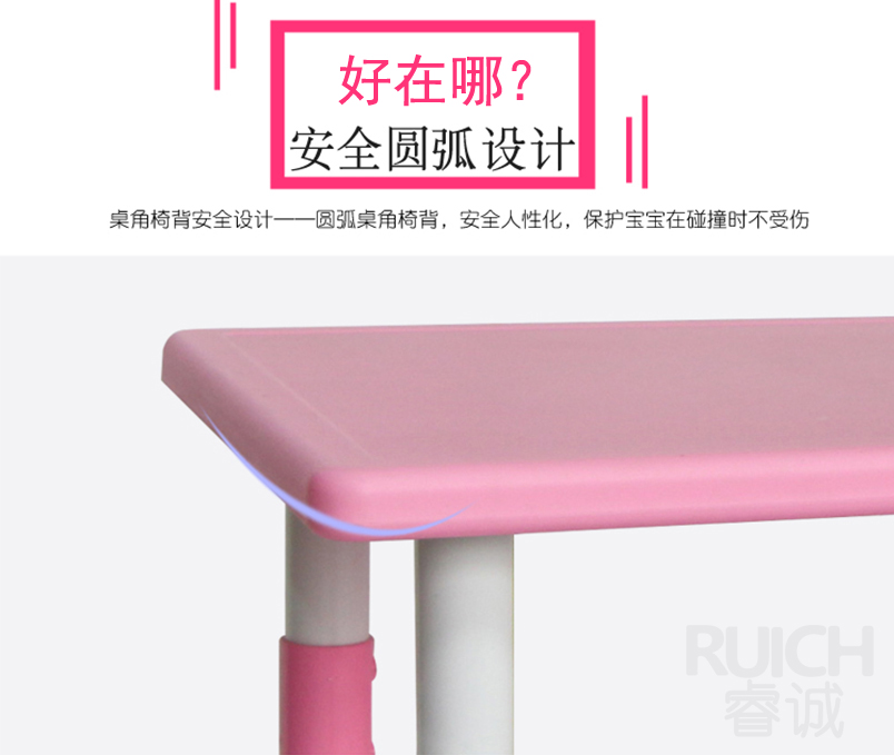 兒童塑料升降長方桌