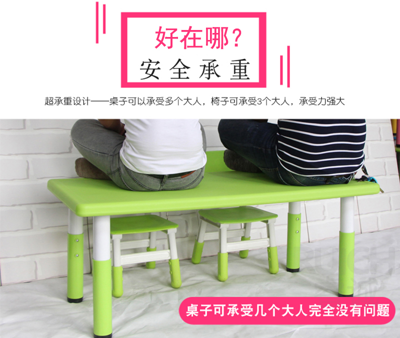 兒童塑料升降長方桌