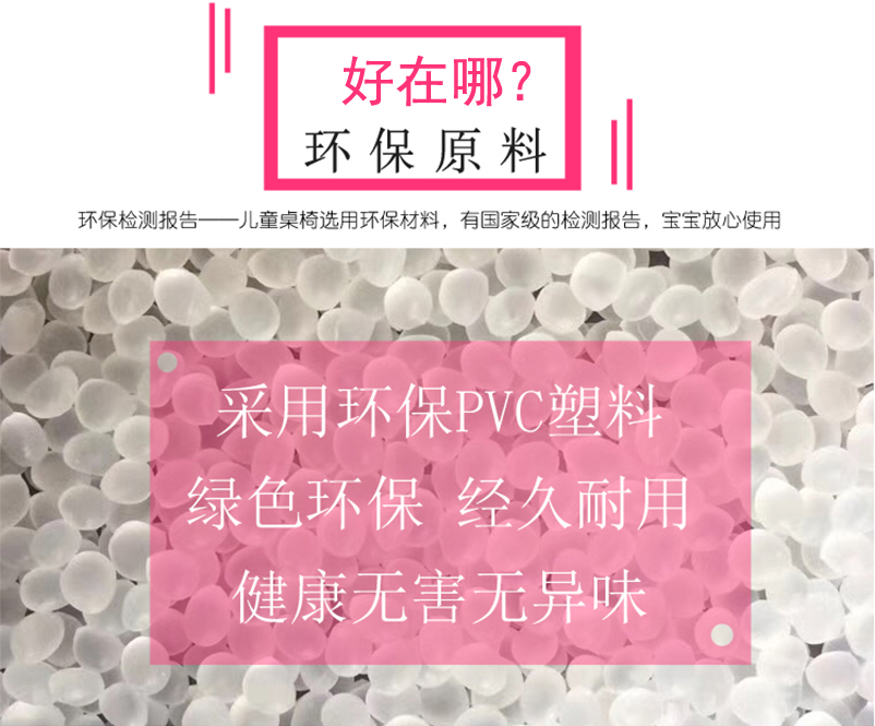兒童塑料升降長方桌