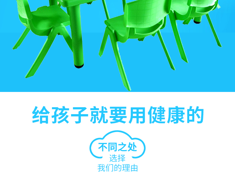 兒童高級塑料長方桌